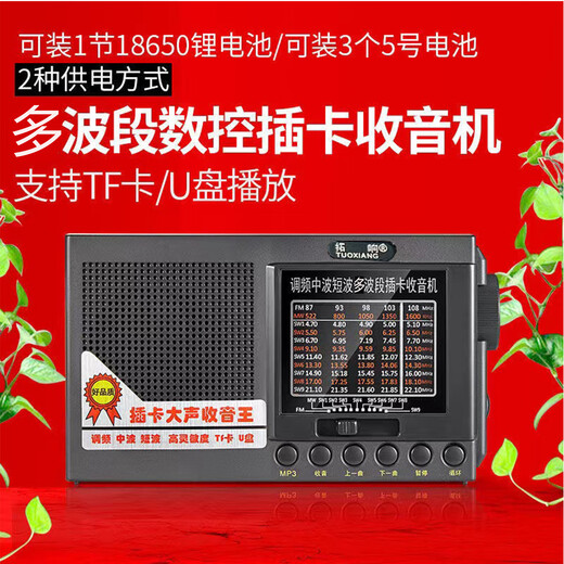 Tuoxiang T-6625 Senior Radio Vollband Radio für Senioren Batterie