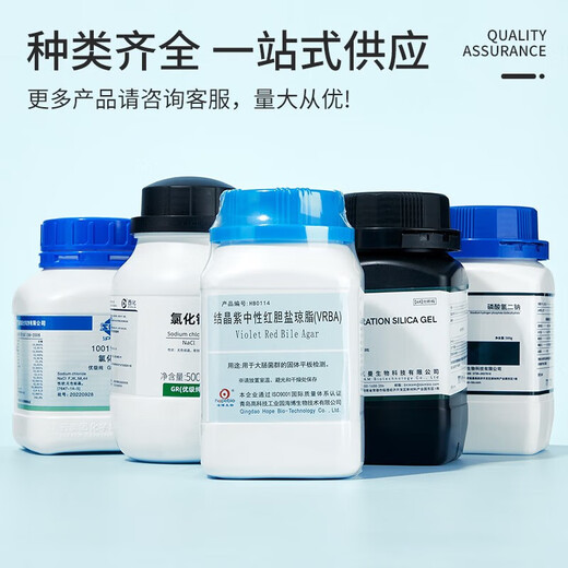 Qingdao Haibo Agar nutritionnel NA Culture moyenne TTC Colonie bactérienne microbienne Total Culture Total Expérimentation du nombre de plaques Poudre sèche [HB6231] MH BRAIS 250G / BOUTEILLE