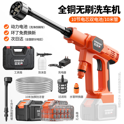 OLED car wash high-pressure water gun brushless household wireless lithium battery car wash machine high-power portable brush car pump car wash artifact