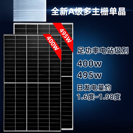 XMSJ450W505W Новый A-класс для монокристаллической солнечной панели, подключенной к сетке, зарядки панели генерации 24 В.