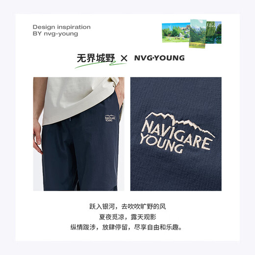 Navigare意大利小帆船男薄款宽松伞兵裤户外运动休闲裤3322775508 蓝 XL 