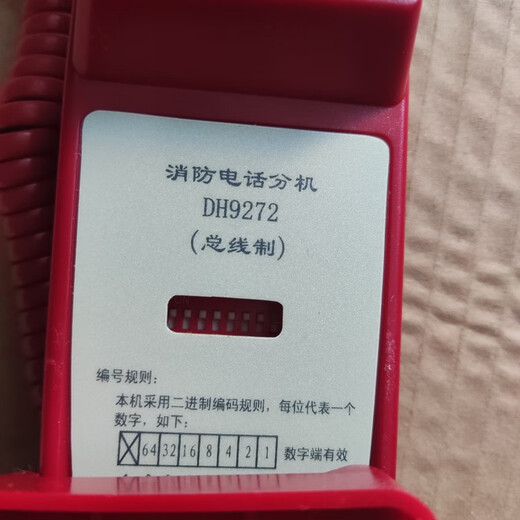 Yiai Fire Phone Telefonerweiterung DH9272 Feuer Telefonerweiterung mit Yiai DH9261B Host DH9272 Feuerwehrtelefon (Jack