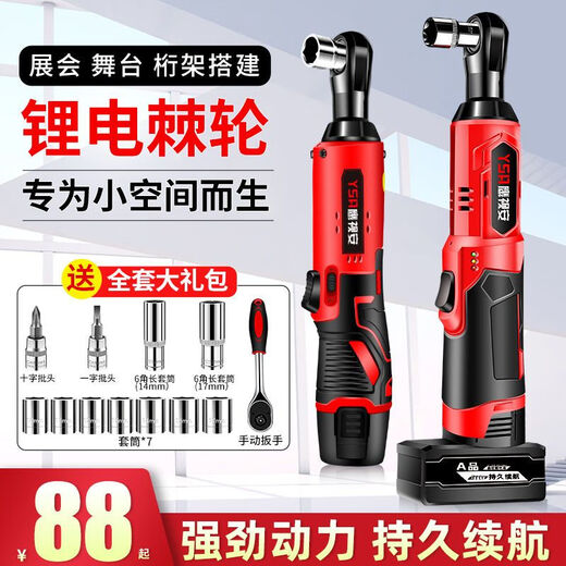 德国90度角向电动扳手充电棘轮扳手16.8V 充电式扳手锂电舞台桁架 688N 加强款1电（限购一台）