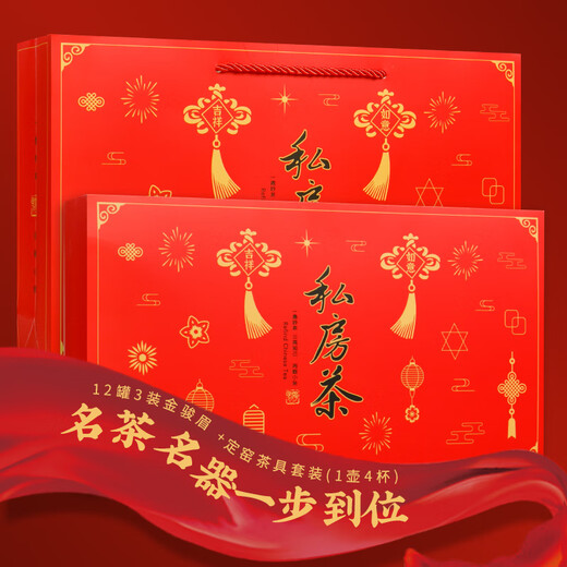 Zuijunhuai Tee Jinjunmei extra kleiner körniger schwarzer Tee 204g Geschenkbox 12 kleine Dosen mit Tee-Sets Urlaubsgeschenke für Älteste