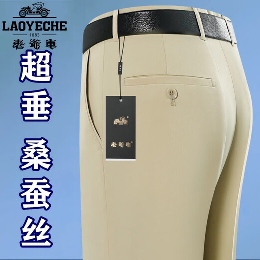 Pantalon de repassage sans voiture classique pour hommes, pantalon pour hommes de la soie de mûrier extensible pour le printemps et l'été super suspendu et le pantalon masculin décontracté de l'âge moyen et âgé 826 Gris de haricot [Super Hanging Mulberry Silk] 34 [2 pieds 7 tour]