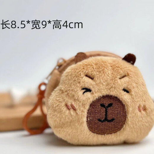 界末可爱卡皮巴拉手腕零钱毛绒玩具包包钥匙扣钥匙证件水豚收纳小包z1 咔皮零钱包备用包【无毛绒】
