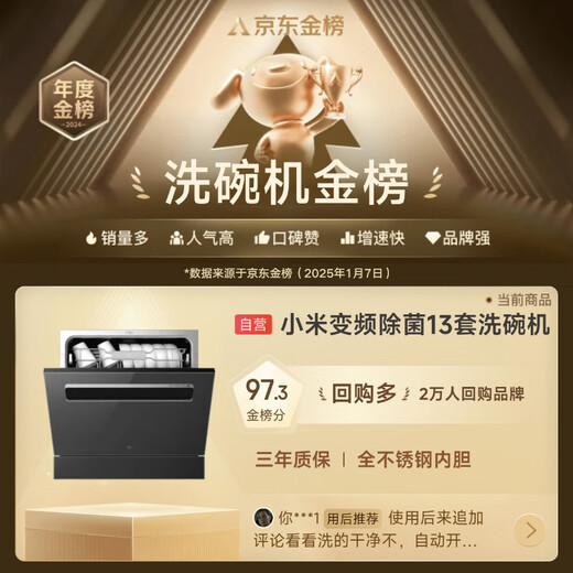 Mijia Xiaomi dishwasher 13 sets black S2 large capacity 12 sets upgraded to strengthen the drying stove next level water efficiency embedded washing, disinfection, drying and storage integrated frequency conversion sterilization WQP13-01