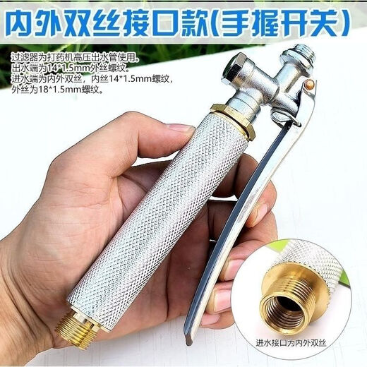 Agricultural sprayer filter spray boom handle stainless steel filter high pressure pump anti-clogging sprayer filter silver filter (double wire water inlet type)