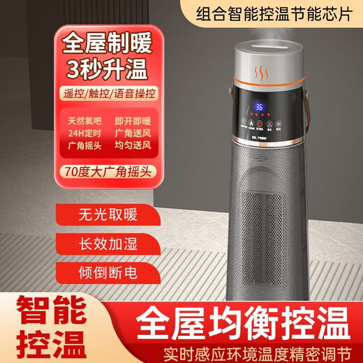 Xiaomi Buyi electric heater household energy-saving vertical heater bathroom electric heater small solar tower electric heater hot air fan home dormitory office voice remote control white flame atmosphere negative ions
