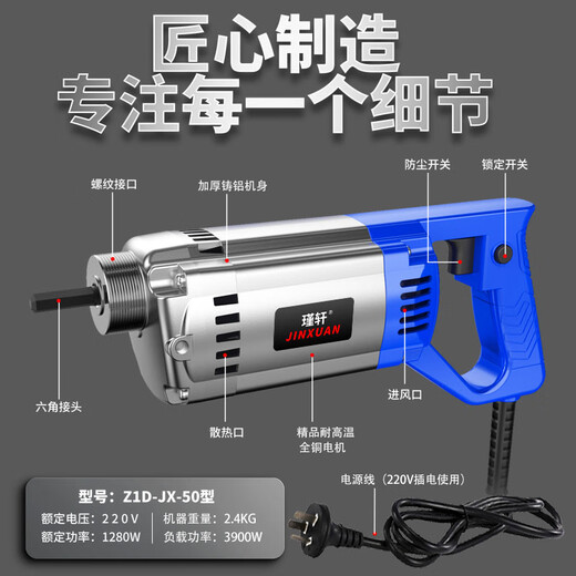 Jinxuan Portable de hormigón portátil Sitio de construcción de varilla vibratoria de cemento pequeño Vibrador de hormigón 220V 4880WA Modelo profesional +35#1.5 metros barra