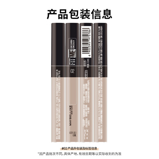 Maybelline fitme customized concealer to cover dark circles, contour and brighten #02 contour color, New Year gift for women