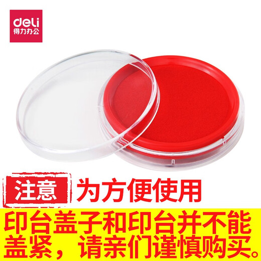 得力9863印台红色蓝色快干印泥圆形印章油油性橡皮章海绵印油办公印章泥盖章财务按手红印泥指纹办公用品