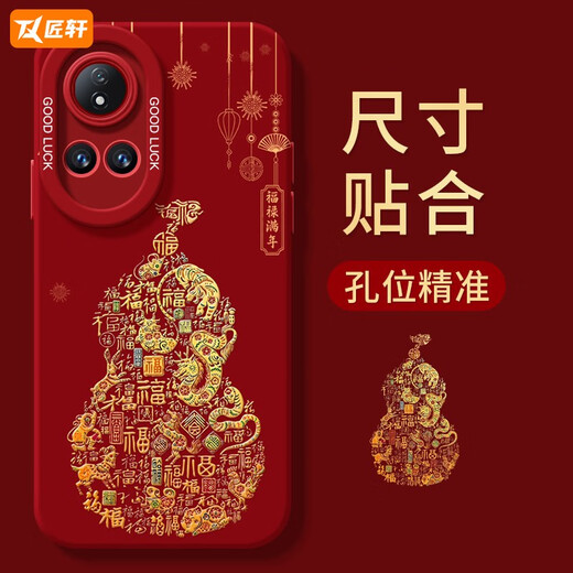 Kailianwei Owa New 11 Vitality версии 7Se Snake Год Nova10 Red Nove8 Женщины Novo9por Новый год 12ultra Pupil Pupil Полный экран - China Red - NM14697 Gourd New Huawei Nova13
