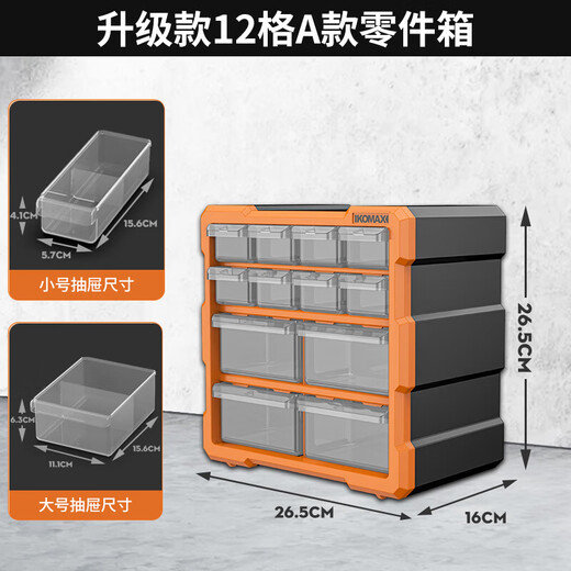 Komax drawer-type parts box toy screw parts square compartment box hardware tool accessories electronic component storage box