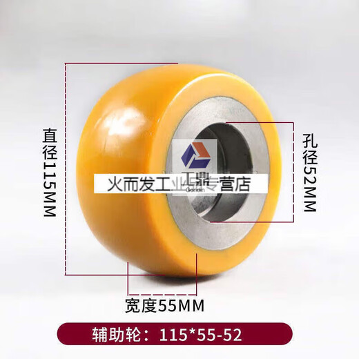 Xilin Zhongli Niulidalong electric pallet truck balance wheel auxiliary wheel forklift accessories Diniu customized auxiliary wheel 75*48-47 Zhongli