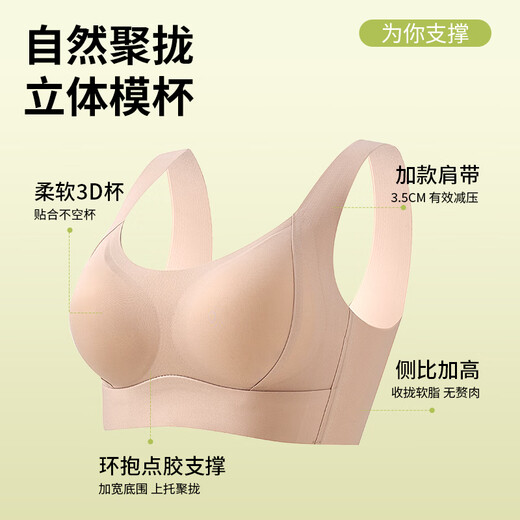 欧迪芬提拉无痕内衣女小胸聚拢收副乳防下垂软支撑运动防震美背心式文胸