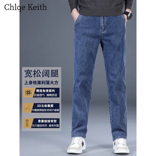 Chlqekeith guangzhou xintang jeans masculs mince pantalon masculin lâche des jambes larges linguisses.