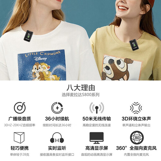 Mailada S800LPRO wireless lavalier microphone Little Bee mobile phone computer SLR camera radio live broadcast audio equipment recording radio live broadcast wireless microphone