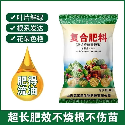 Compound Fertilizer 18-18-18 Compound Fertilizer Vegetables and Fruits in Popcorn 25kg 50Jin Jin is equal to 0.5kg / original packaging 5kg per bag Original packaging 5kg per bag