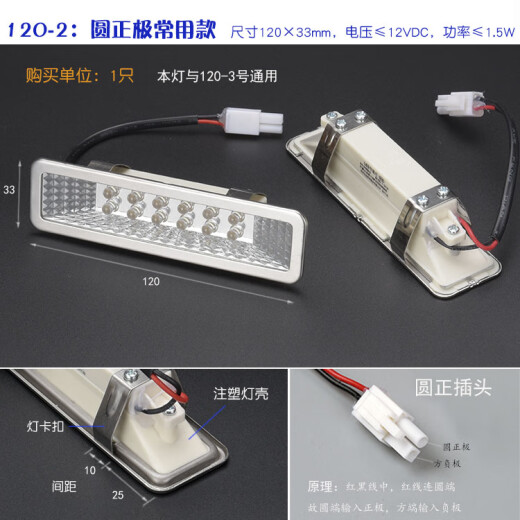 抽油烟机集成灶灯配件LED冷光照明灯各品牌通用长方灯圆灯吸顶灯 120-1尺寸12033mm圆负插头
