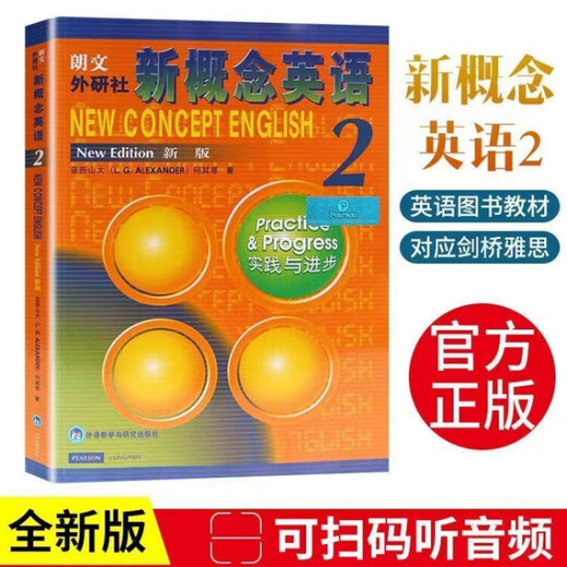 高清新概念英语全套12册教材练习册学生用书零基础自学送音频视频 版赠送音频+视频+网课 教材1+2+ 教材12344本 教材12344本