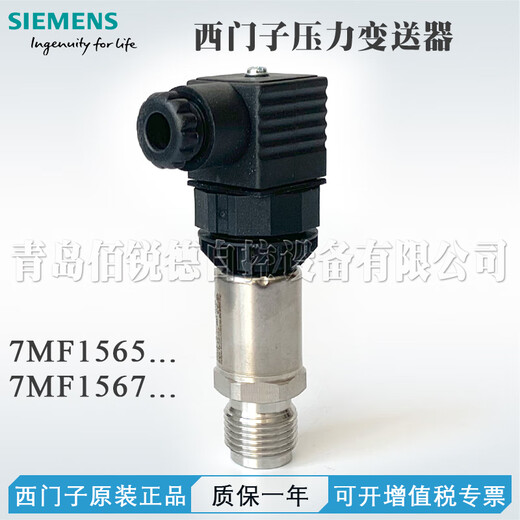 Capteur d'émetteur de pression Siemens 7MF15657MF15673CA003CB003CD001AA1 7MF1565-3CA00-1AA1