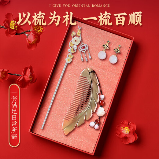Dingjing hairpin, ancient style hairpin comb, female horn comb gift box, birthday gift for girls, high-end niche and practical, Acacia red bean hairpin + horn hair comb + earrings