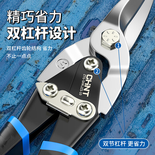 Chint iron scissors industrial scissors metal scissors iron scissors keel scissors for cutting aluminum gussets special aluminum alloy stainless steel 12-inch aviation scissors straight head