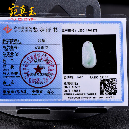 Wanzhen Jade Jade Jade Pendant Ruyi Green Green Garned Good Things Ruyi 1278 1278 Envoyer une corde de certificat