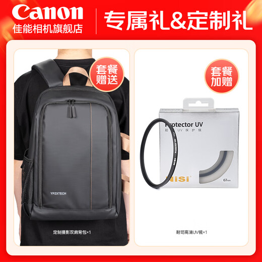 Canon rf351.8 fixed focus lens full-frame wide-angle macro mirrorless lens photo portrait suitable for EOS R5 R6 RP RF35 F1.8 STM official standard no filter accessories ~ recommended package