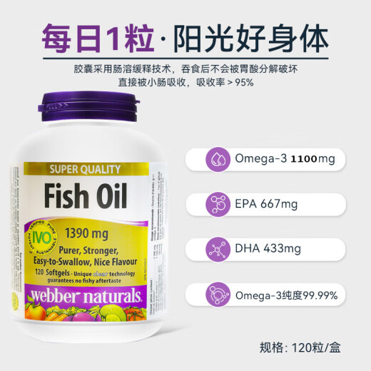 Webo (Webber Naturals) естественный золотисто -рыбий жир 99,99% высокая чистота