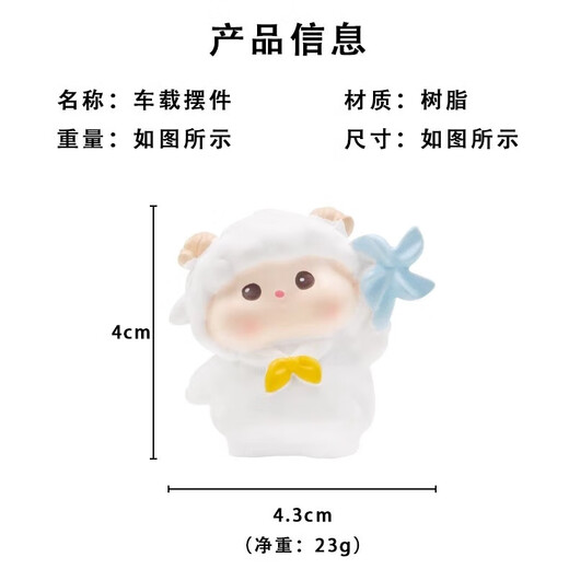 Gelun Sheep Meimei Family Desktop Small Ornaments Cute Super Cute Car Office Computer Desktop Home Decoration Kindergarten Sheep