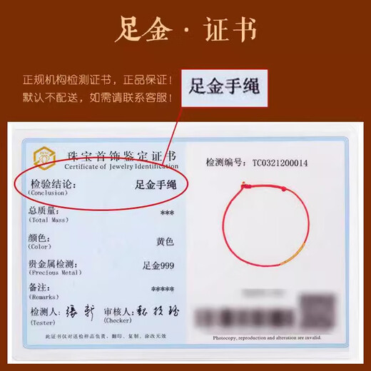 Putuo Mountain Straight Hair Golden Circle Little Red Rope Pure Gold 999 Lucky Star Same Bracelet for the Year of the Zodiac Master Blessing 20 Golden Circles - Ping An Red