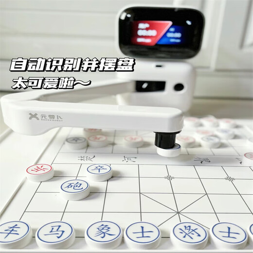 SENSEROBOT元萝卜AI下棋机器人商汤智能对话儿童中国象棋早教学习机器人现货 新款旗舰版含棋子一副