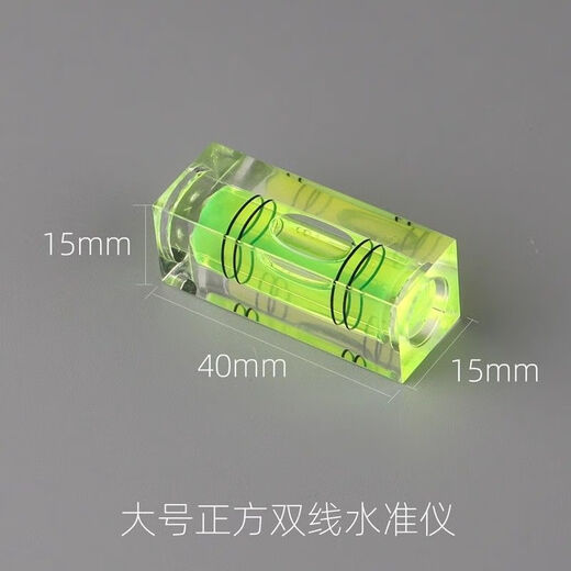 Qinkai 1200+ level small simple square level bubble level green water double line square large 3 pack green level