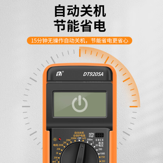 JCZS德国品质万用表数字高精度电工专用智能全自动防烧便捷式表 DT9205A标配【含9V电池+表笔+说