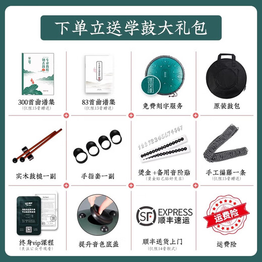 华蜀空灵鼓14寸15音儿童初学者13音色空鼓莲花款专业演奏级别打击乐器 15音14寸旗舰款C调 薰衣草 浮莲旗舰款
