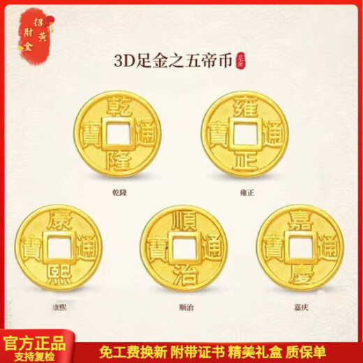 SHEMANDI 999 Pure Gold Five Emperors Coins Gold Transfer Bead Bracelet Women's and Men's Zodiac Year Red String Copper Coins Pure Gold Gold Anklet 0.09g Five Emperors Coins-Style One Braided Rope