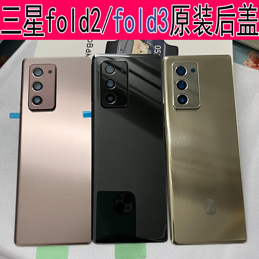 Brand original, suitable for Z fold3 back cover, Fold2 original glass back cover, F9160 mobile phone rear w21 original back cover, gold