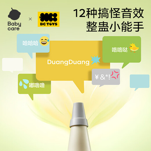 babycare变声小喇叭可吹乐器迷你口琴宝宝口哨儿童生日礼物-白色