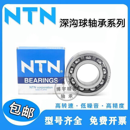NTN轴承15267 15268 173110 17287 18307 24378 163010 R4-RS 15267-2RS