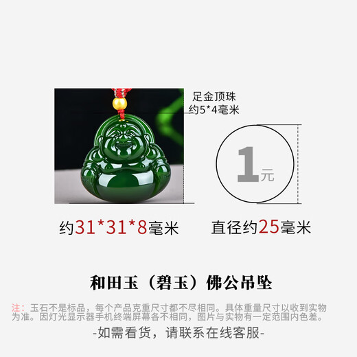 可玉可求 和田玉佛吊坠 女士菠菜绿碧玉弥勒佛公玉坠 大肚佛玉佩项链 款三 M9858z
