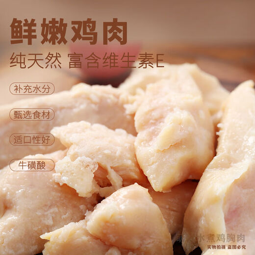 Moe Town Boiled Chicken Breast 40g Universal Snacks for Cats and Dogs Ready-to-Eat Cooked Chicken Breast for Cats and Dogs Boiled Chicken Breast 40g (White Bag Store Style) 20 Bags