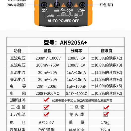 FANCYCHIC数字万用表DT9205A高精度电子数显表电工维修万用电表防烧830 主图款