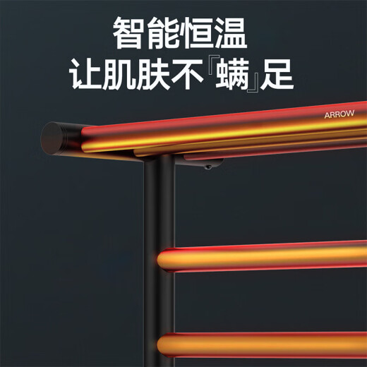 ArROW electric towel rack bathroom aluminum alloy bathroom moisture-proof bath towel rack dryer carbon fiber heating stainless steel constant temperature electric towel rack AE9202-1