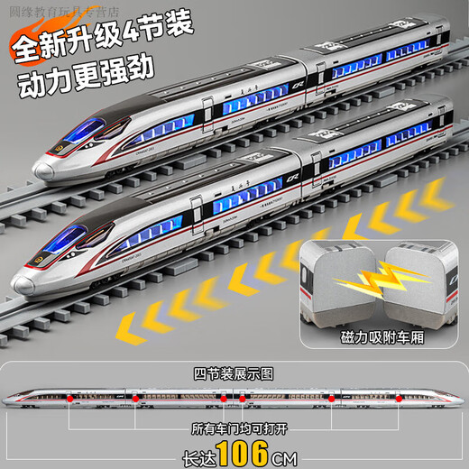 微凡嘉微凡嘉weifanjia合金遥控高铁玩具火车儿童复兴号动车模型中国和 天桥模型+积木公仔2个(款式随机