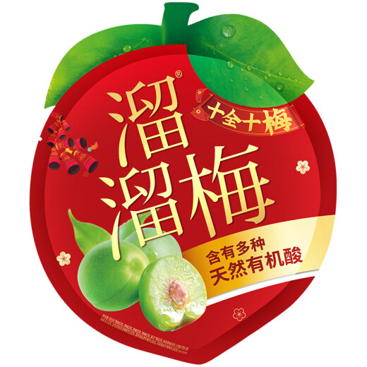 梅理由 MOLIYOU溜溜梅大礼包十全十梅解馋休闲年货零食 十全十美显眼包695g