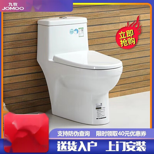 Jomoo eignet sich für super große Rohre, Super Whirlpool, stille Toilette, wassersparend und pumpend, kleine Wohnung, 11388 C, 11165-2-1, Lieferung an 400 mm nach Hause