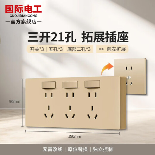 International Electrician Type 86 Concealed Expansion Socket with Switch Hotel Dormitory Wireless Multi-hole Conversion Wall Plug Household 250V Multifunctional Expansion Panel Champagne Gold-Three Openings 21 Holes Expanded to the Left