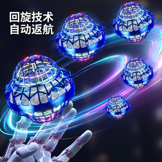 无一凡品网红爆款感应飞行球回旋飞球悬浮ufo黑科技飞碟男孩益智儿童玩具 高配魔法球[红色]悬浮+回旋+高续航 魔法球